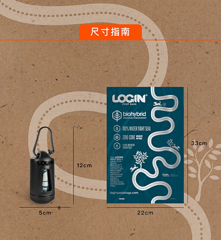 澳洲LOGIN 洛格 生物降解 環保撿便器 環保撿便袋 12-24個月可分解 狗便袋 減少碳足跡 5