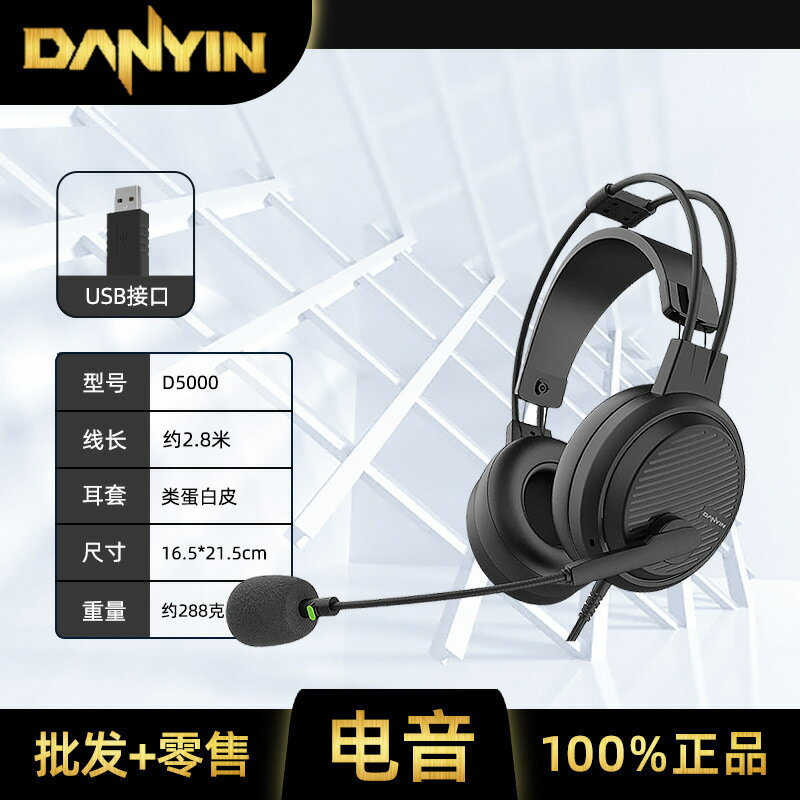 電音耳機筆電臺式電腦頭戴式耳機帶麥克風立體聲K歌英語學習