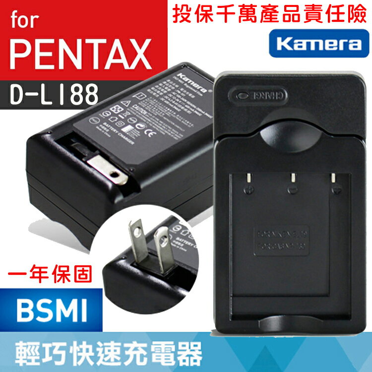 佳美能@幸運草@Pentax D-LI88 副廠充電器 DLi88 一年保固 Optio H90 P70 WS80 新品