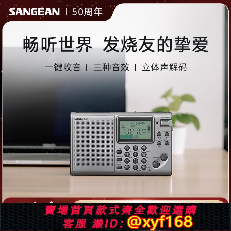 {可打統編 保固一年}山進ATS-405收音機戰備老式老人專用應急防災廣播am無線電