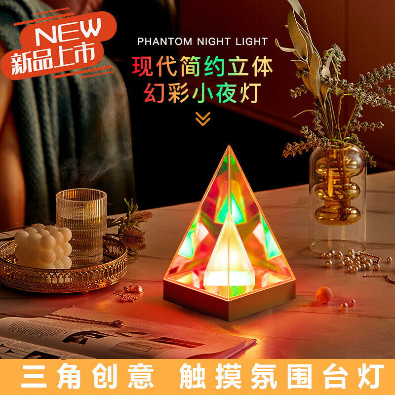 創意臺燈桌面氛圍燈臥室裝飾炫彩霓虹小夜燈立方體便攜露營燈禮品