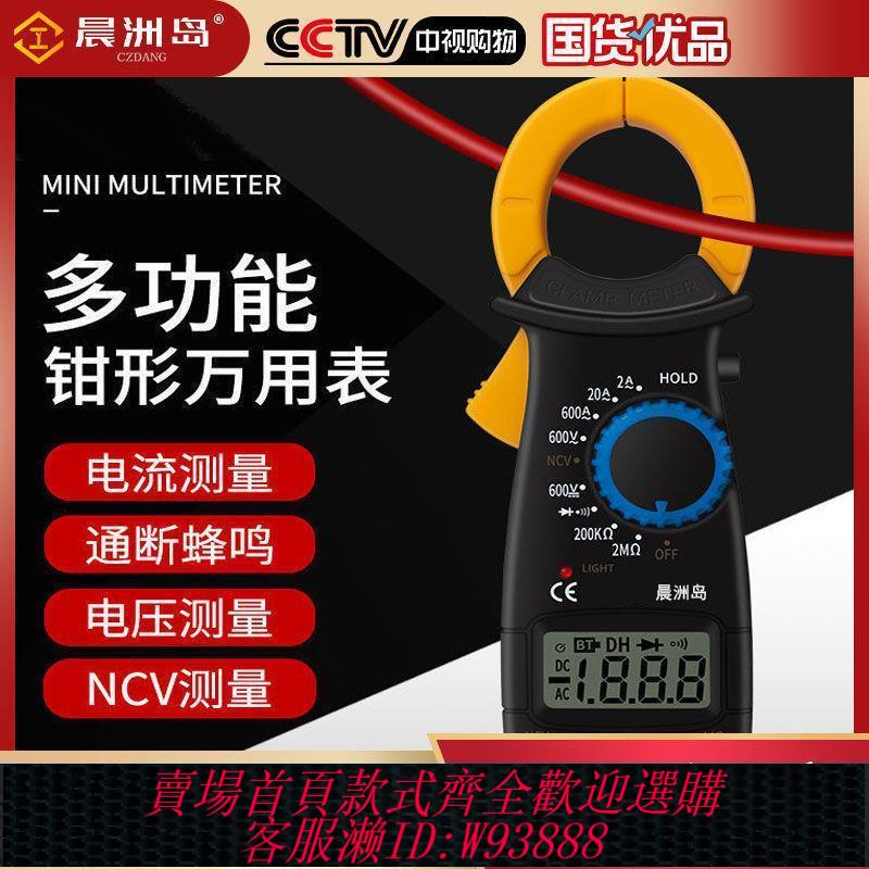 多功能鉗形萬用表數字維修電工萬能表電工高精度全自動防燒DT3266