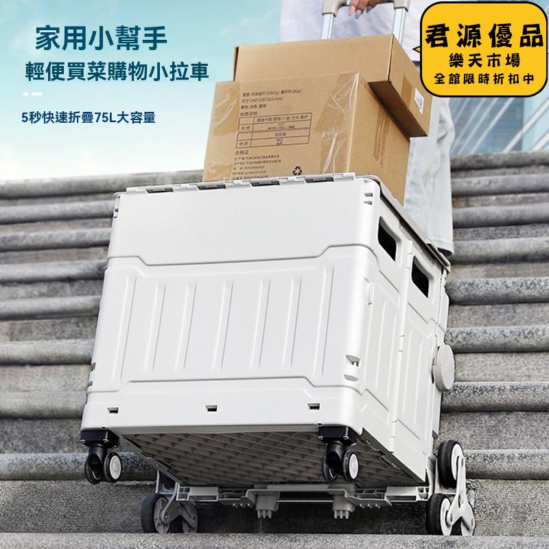 購物車 摺疊購物車 家用爬樓小拉車 手拉車 戶外露營拉桿買菜車 平板車 手拉車 買菜車 手推車 露營推車 野餐車 拉貨車 購物車