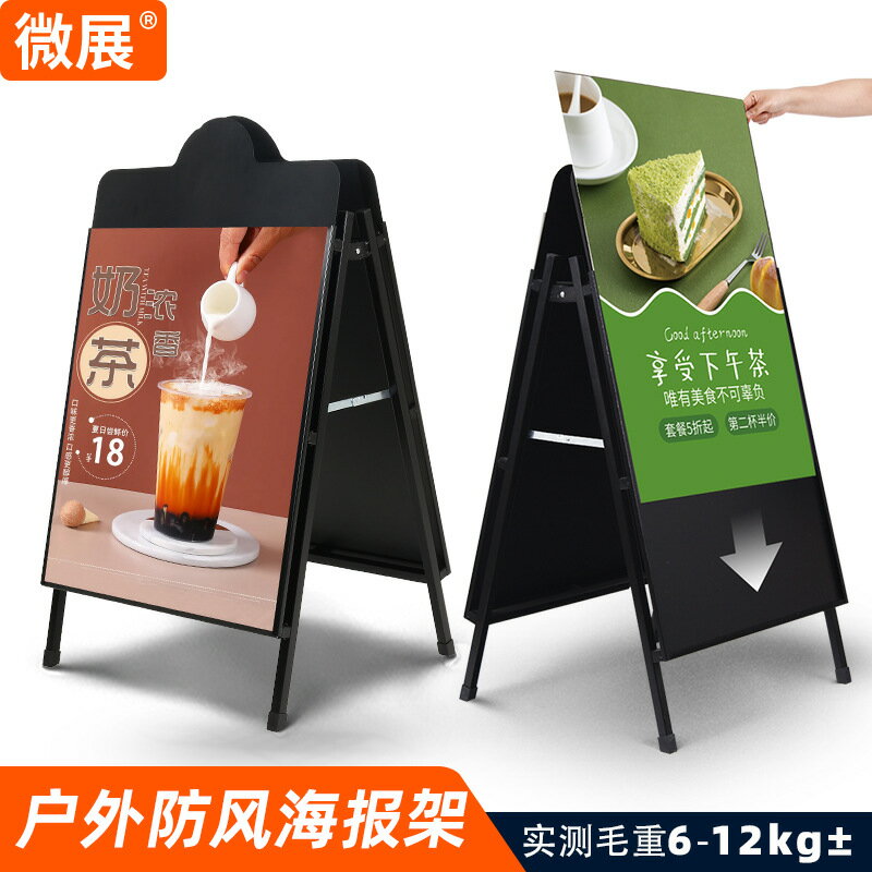 戶外防風鐵質雙面海報架手提折疊kt板展示架宣傳落地奶茶廣告立牌