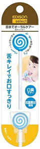 日本EDISON mama 糖果舌苔刷粉 (藍/粉)【甜蜜家族】