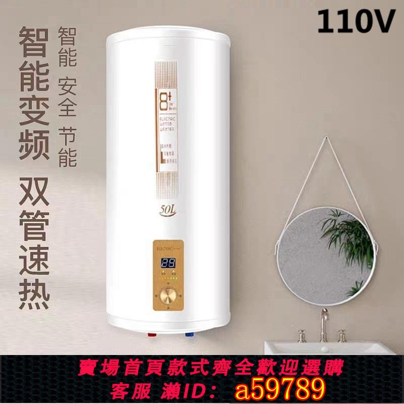 【臺灣公司 可打統編】跨境110V伏美規立式圓桶數顯家用儲水式電熱水器即熱式智慧熱水器