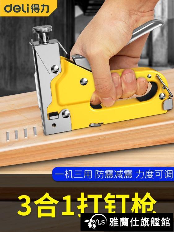 手釘槍 手動射釘槍三用碼釘槍U型釘槍器馬訂槍氣釘打釘槍馬丁槍鋼釘 限時88折
