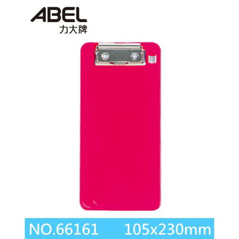 【K.J總務部】ABEL力大 NO.66161隨意型帳單夾 3