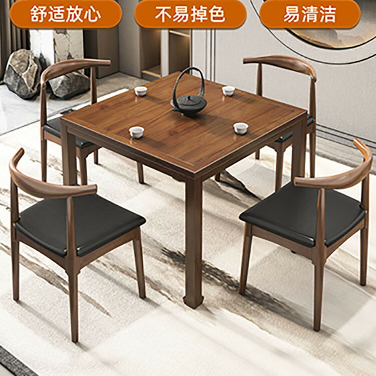免運速發 大板茶臺 實木茶桌新中式實木八仙桌功夫茶桌現代四方桌正方形吃飯桌棋牌桌煮茶桌