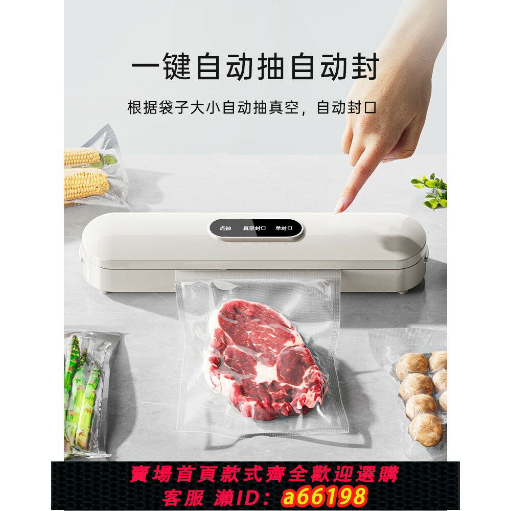 【臺灣公司 可開發票】小米米家適用旗艦全自動真空封口一體機食品保鮮包裝小型家用幹濕