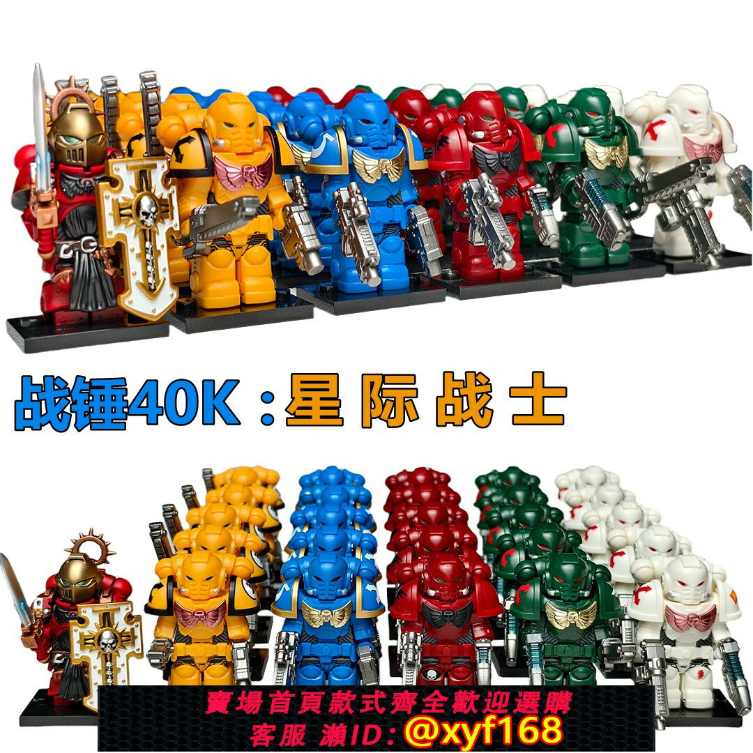 {臺灣公司貨 可打統編}戰錘40K星際戰士積木人仔極限戰士帝國之拳聖血天使益智拼裝玩具