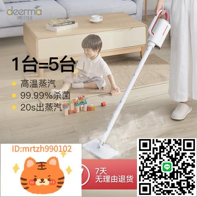 德爾瑪蒸汽拖把電動家用高溫清潔機手持式多功能拖地洗地擦地殺菌-淘淘屋