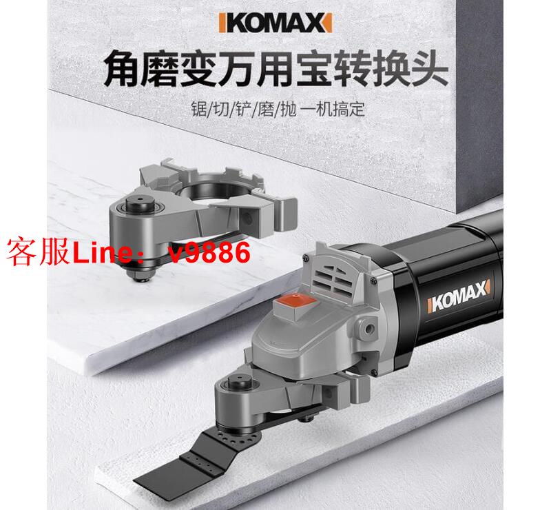 【應有盡有諮詢客服】【可開發票 全網最低價 只賺好評】 角磨機萬用寶木工工具大全多功能電動修邊機改切割機轉換頭開槽器【】