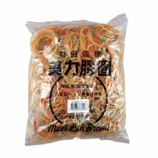 美力牌 橡皮圈 18號 45mm 橡皮筋 混色 8兩 /包【APP滿額下單10%點數(單一帳號最高5000點)】1/31止