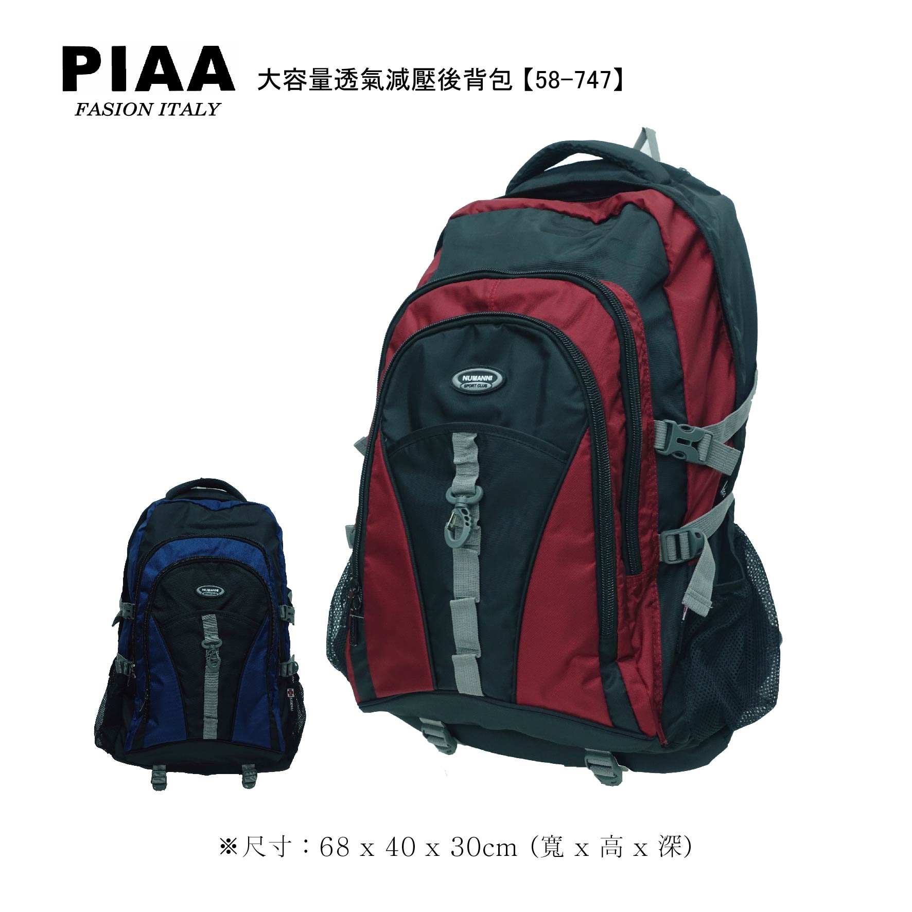 58-747【PIAA 皮亞】大容量戶外休閒防潑水雨套功能性後背包 (五色)