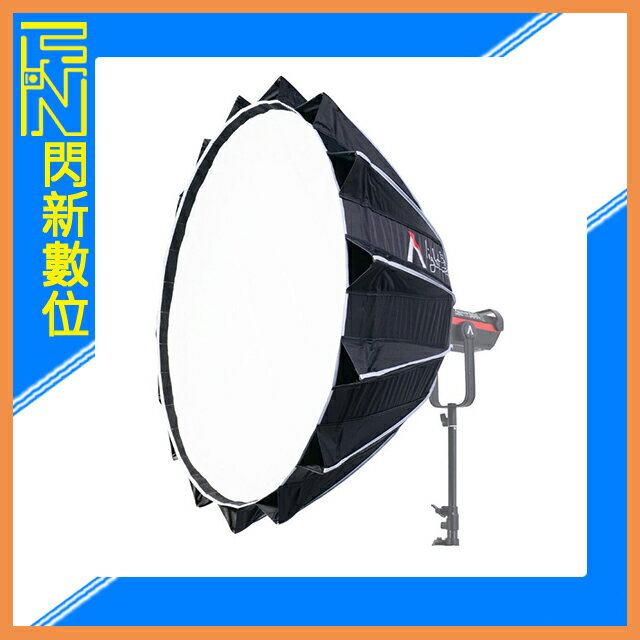 搶券最高折320｜Aputure Light Dome III 三代 快裝 柔光罩/直徑88cm/標配網格/保榮卡口(公司貨)