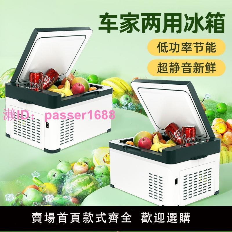 德國品質車載冰箱出口壓縮機製冷家用戶外露營車家兩用冷凍汽貨車