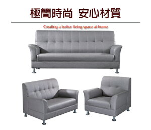 【綠家居】費凱 時尚灰耐磨皮革沙發椅組合(1+2+3人座)