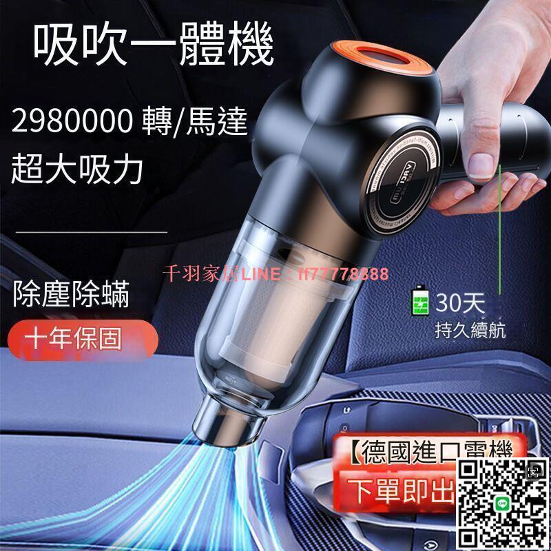 【千羽家居】新款進口無線吸塵 無線手持吸塵 吸塵.器 車用吸塵.器 大吸力功率吸吹兩用小型充電式戶外家車用三用