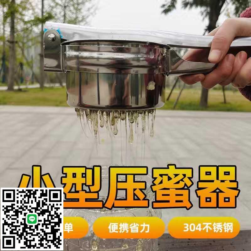 壓蜂蜜的機器不銹鋼榨蜜機小型家用土蜂蜜壓榨機中蜂蜜打糖榨蠟機