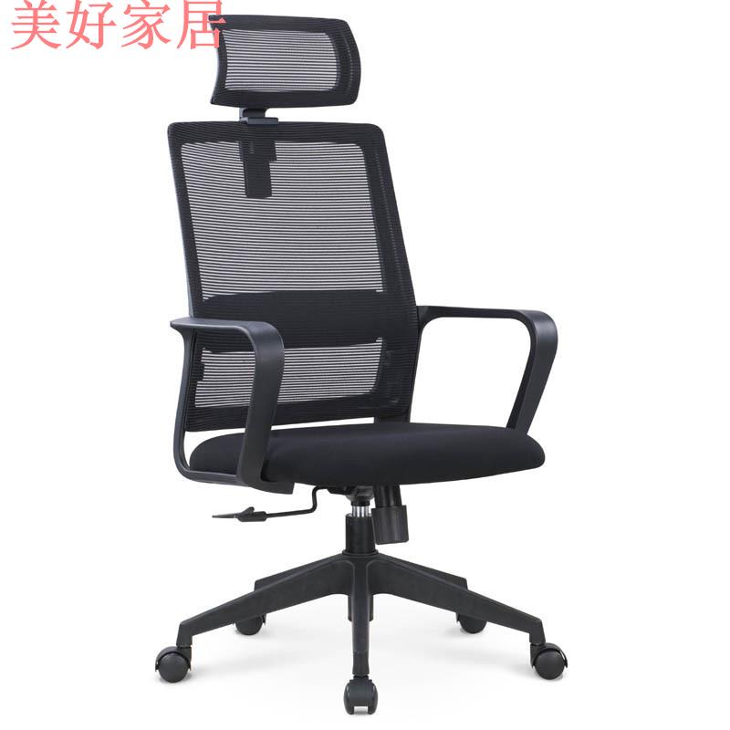 熱銷/免運 辦公家具帶頭枕員工電腦椅辦公室經理椅主管椅子職員椅辦公椅