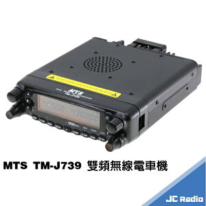 MTS TM-J739 雙頻無線電車機