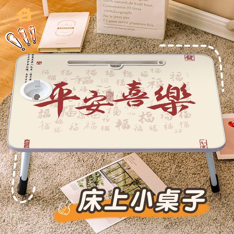 工廠直銷 床上桌 小桌子 懶人桌 折疊桌 文字插畫床上小桌子可折疊學習桌家用臥室陽臺懶人膝上桌移動辦公 現貨速發syss