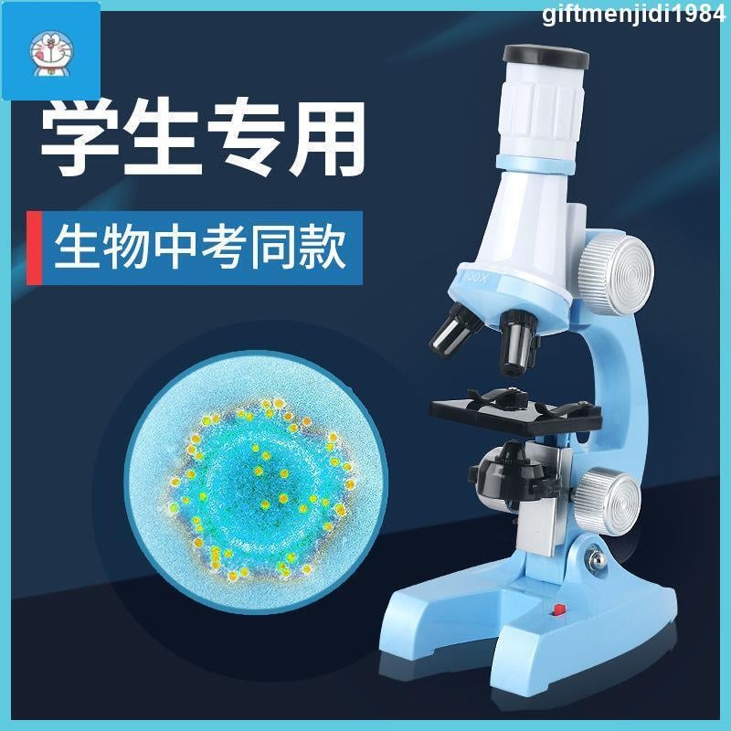 【台灣】顯微鏡顯微鏡1200倍家用專業兒童科學器材生物實驗套裝小學生益智玩具