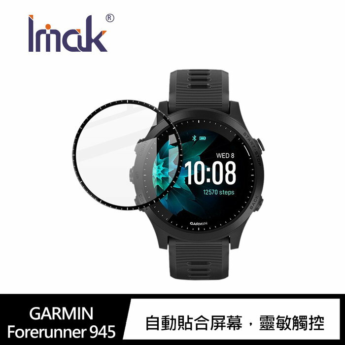 Imak GARMIN Forerunner 945 手錶保護膜【APP下單4%點數回饋】