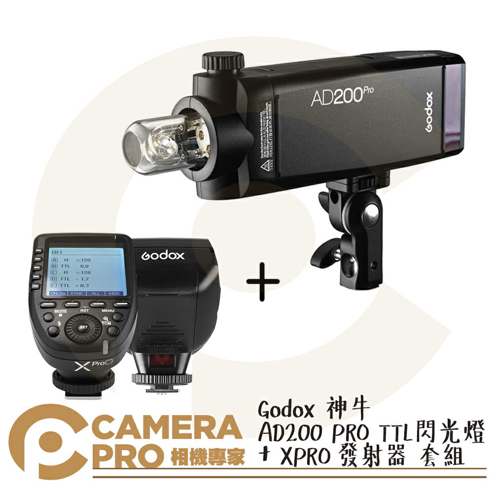 ◎相機專家◎ Godox 神牛 AD200 PRO + XPRO 發射器 套組 For Nikon 外拍棚燈 TTL 公司貨