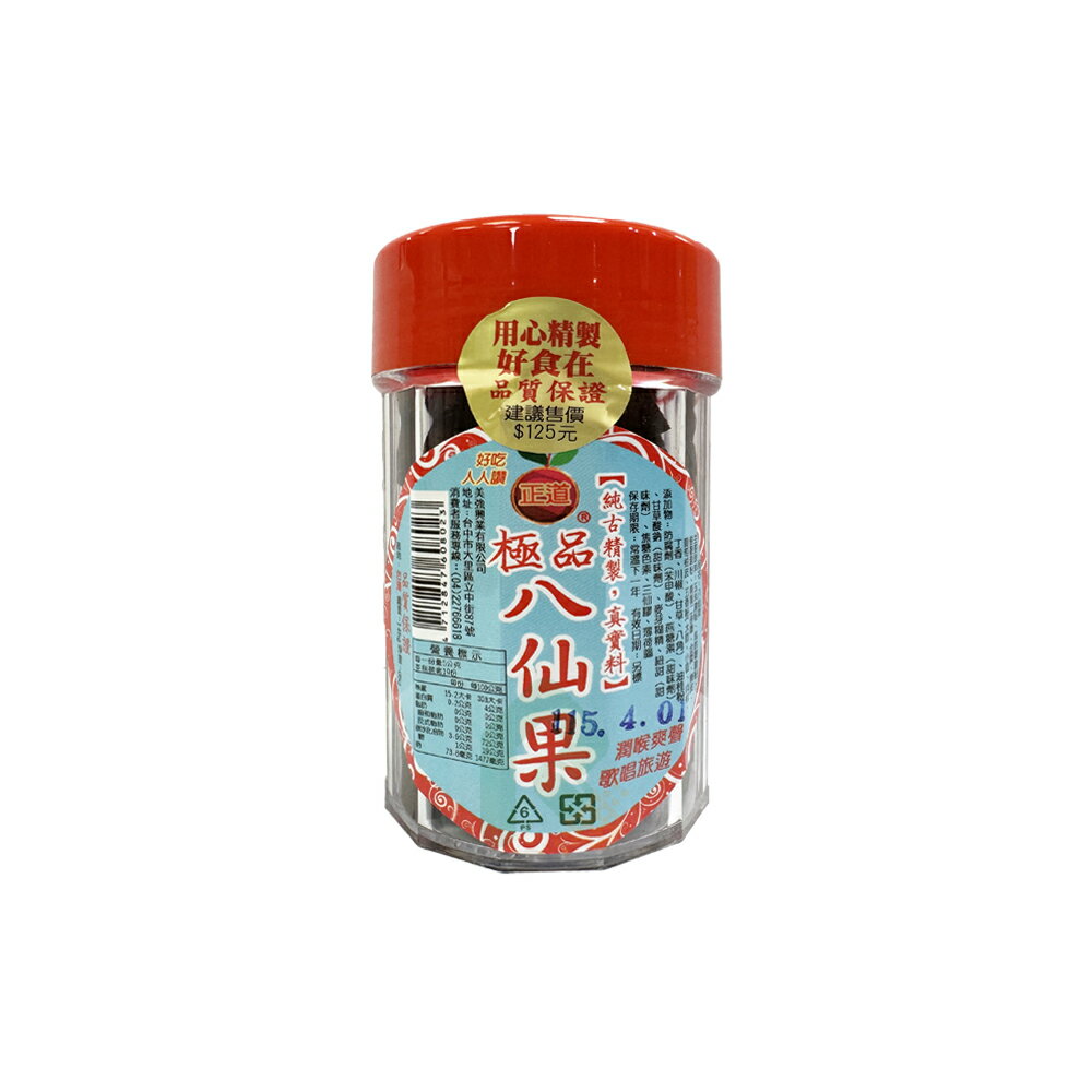 八仙果 160g±10g【瑞昌藥局】003616