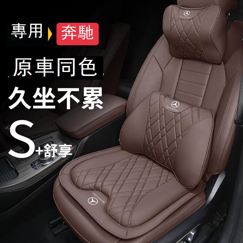【台灣公司 可打統編】奔馳頭枕腰靠坐墊C級E級E300L/C260L/GLC/GLA/GLKGLE汽車護頸枕靠 c7162