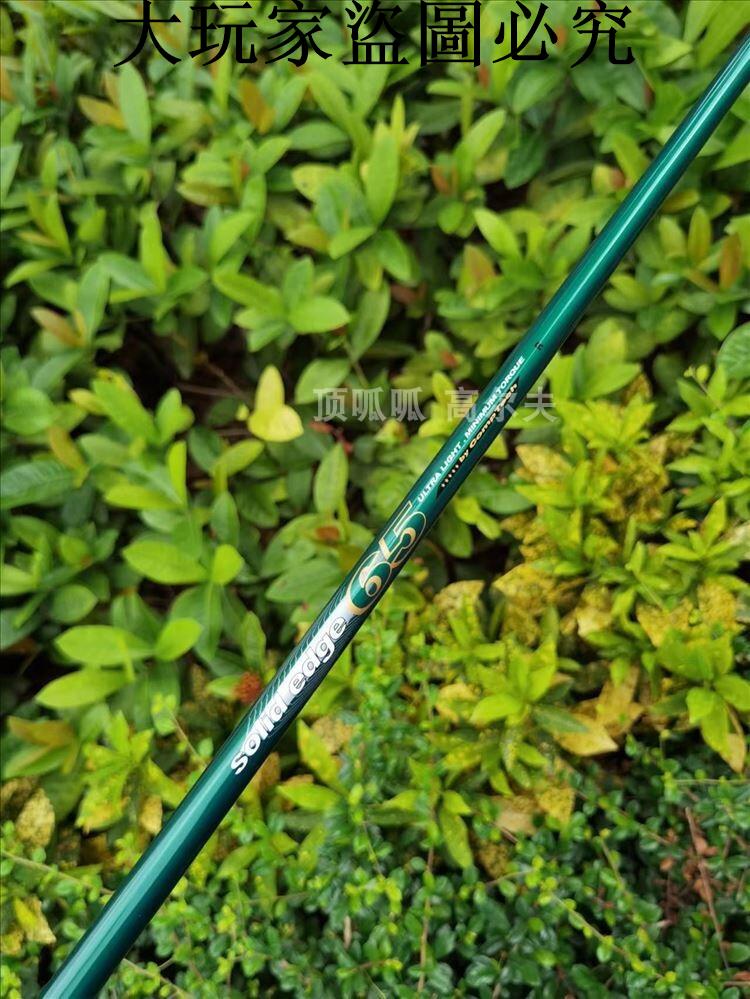 Solid edge 65 綠色 一號木桿身 45英寸 R 級 66克