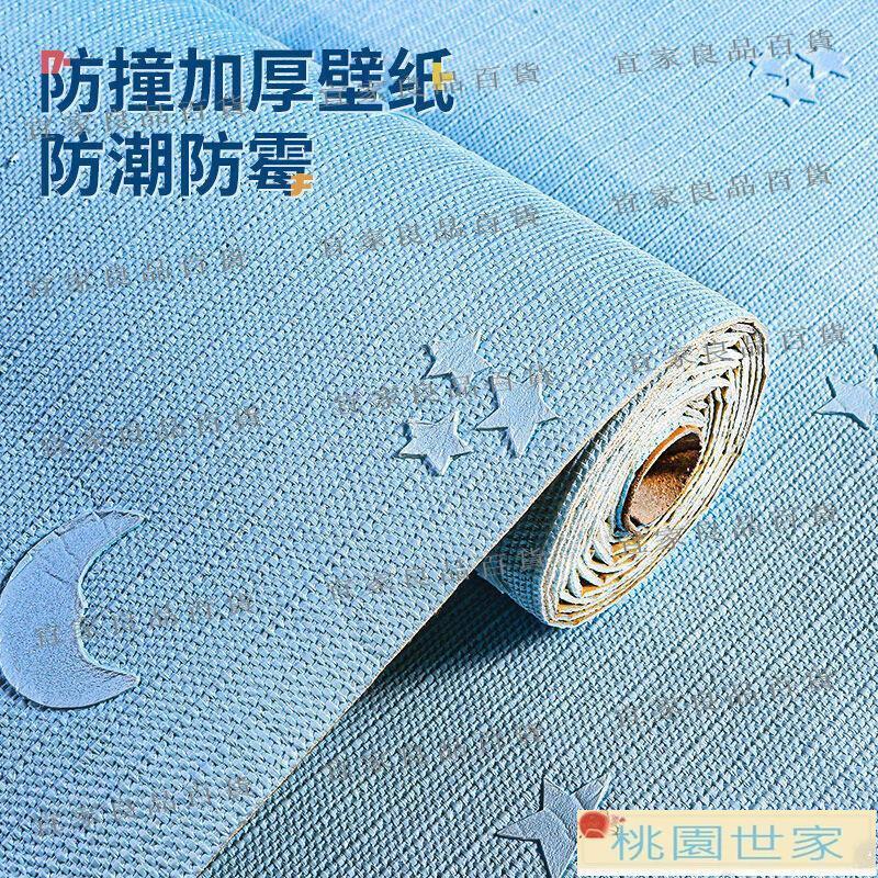 【宜家良品百貨】免運 裝飾 桌布 ｜墻紙 鼻貼 自粘墻紙3d立體學生宿舍臥室桌布ins網紅房間家用墻貼紙防水防潮