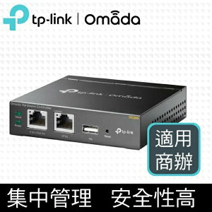 【TP-LINK】OC200 Omada 雲端硬體控制器 10/100Mbps 集中管理 金屬外殼 支援PoE