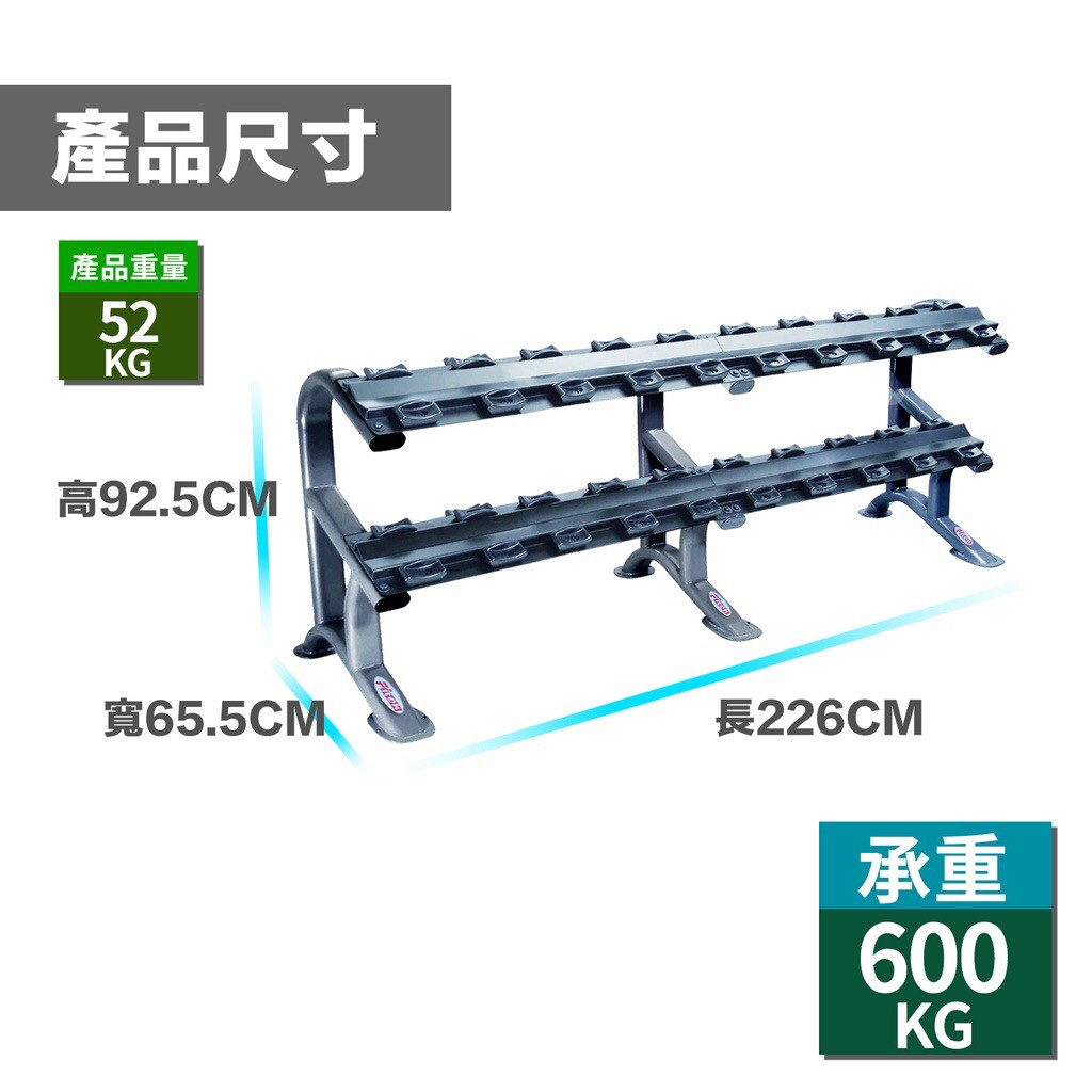 專業健身啞鈴架/專業商用啞鈴放置架/啞鈴儲放架/啞鈴儲置架/加厚鋼鐵雙層啞鈴架含座鞍2層啞鈴架/鞍形底座啞鈴架【Fitek健身網】 5