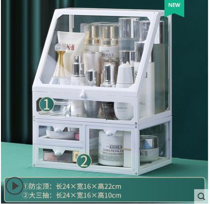 白色化妝品收納盒防塵家用大容量桌面整理亞克力口紅護膚品置物架