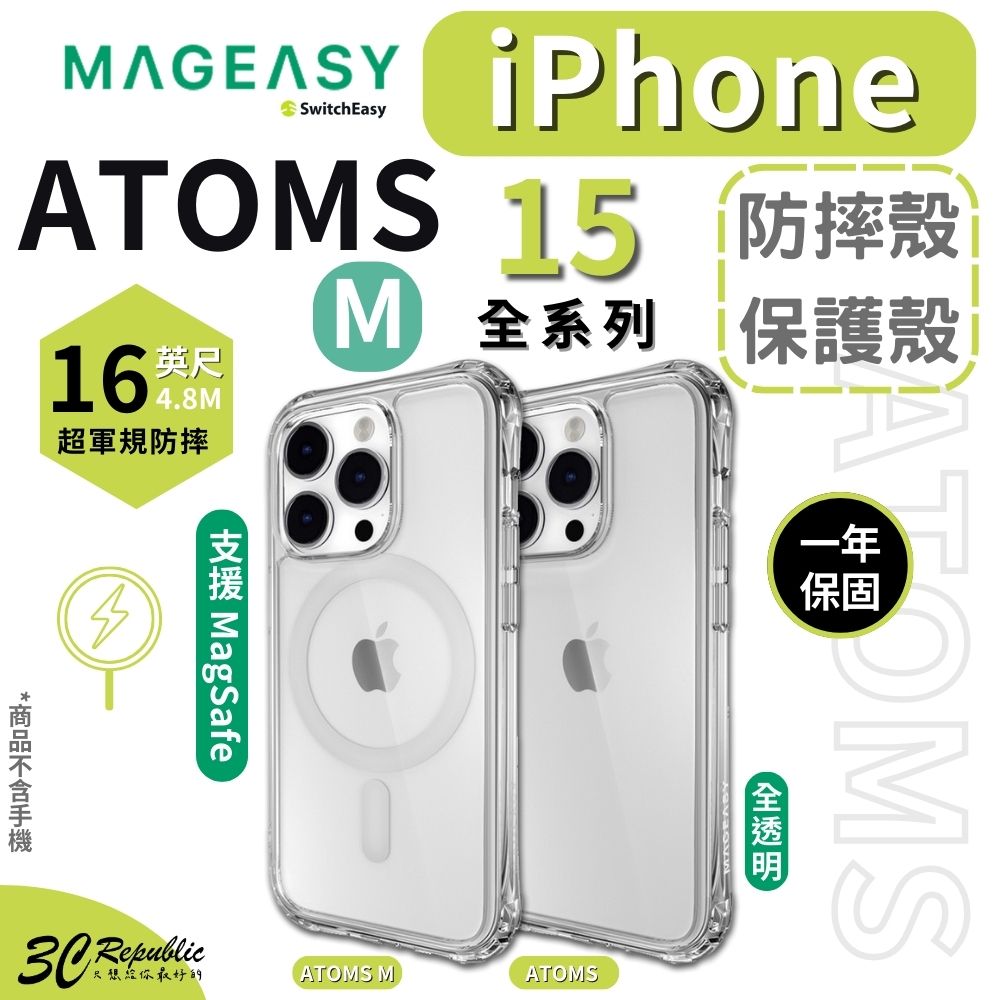 【序號MOM100 現折100】魚骨牌 MAGEASY Atoms Magsafe 保護殼 手機殼 iphone 15 plus pro max【APP下單8%點數回饋】