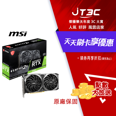 券折300】msi 微星GeForce RTX 3060 VENTUS 2X 12G OC 顯示卡/NVIDIA