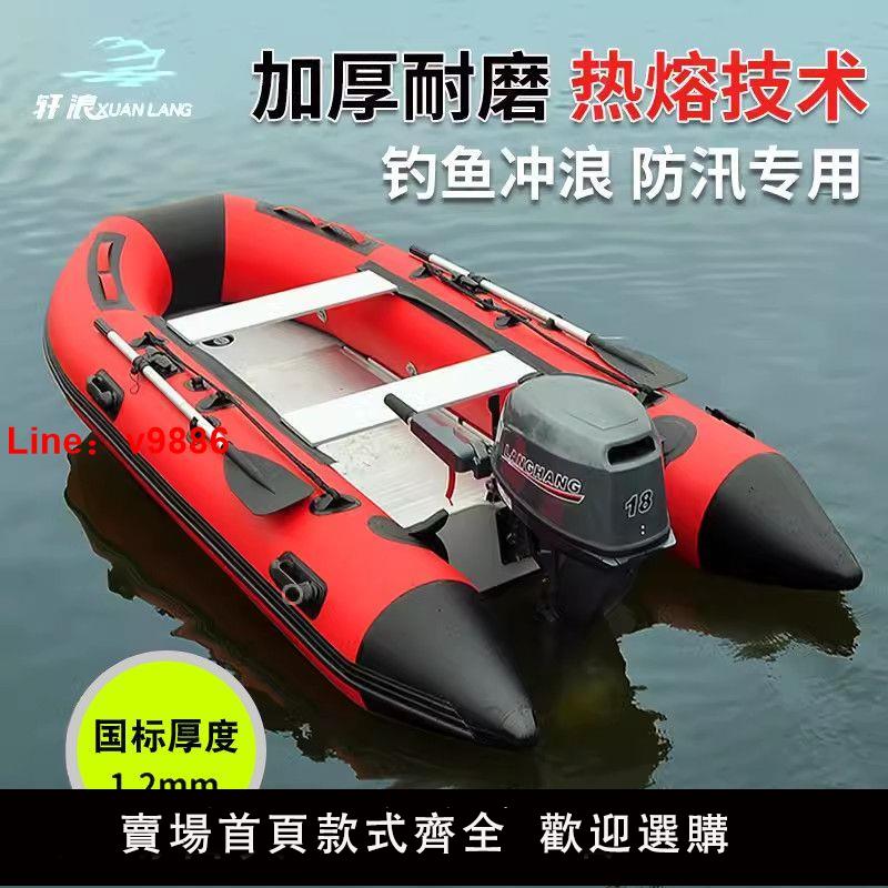 【臺灣公司 超低價】加厚沖鋒舟橡皮艇鋁合金底釣魚船充氣船耐磨皮劃艇快艇路亞艇汽艇