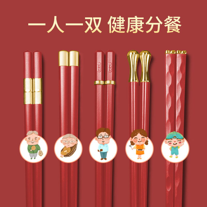 高階合金筷子家用一人一筷專人專用家庭分餐紅色高檔耐高溫輕奢風