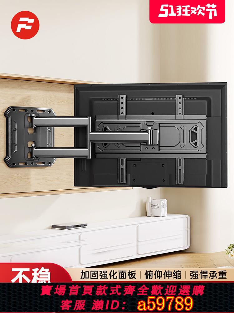 【臺灣公司 可打統編】豐坤通用電視機伸縮掛架180度旋轉折疊掛墻支架適用於小米海信tcl