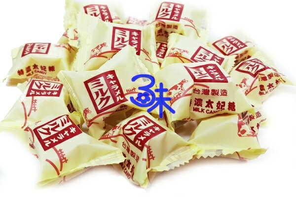 (台灣) 友賓 特濃牛奶太妃糖 1包 600 公克 (約 80 顆) 特價 89 元 (拜拜節慶用糖 婚禮用糖 聖誕糖 喜糖 活動用糖)▶全館滿499免運
