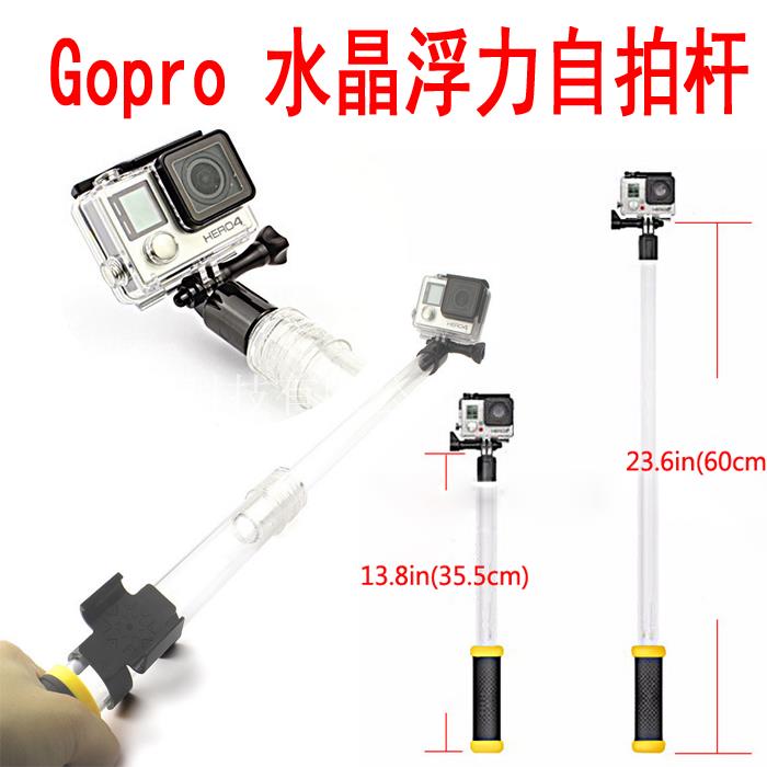 Gopro配件山狗相機透明伸縮自拍桿Hero5帶遙控器卡槽水晶桿浮力棒