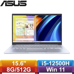 ASUS華碩 VivoBook 15 X1502ZA-0371S12500H 冰河銀送筆電包+滑鼠、鼠墊