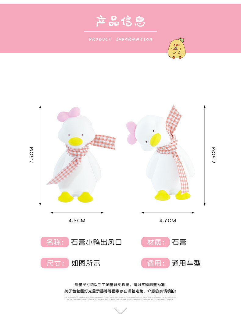 汽車空調出風口香水夾網紅鴨持久淡香可愛擴香石香薰擺件車內裝飾 7