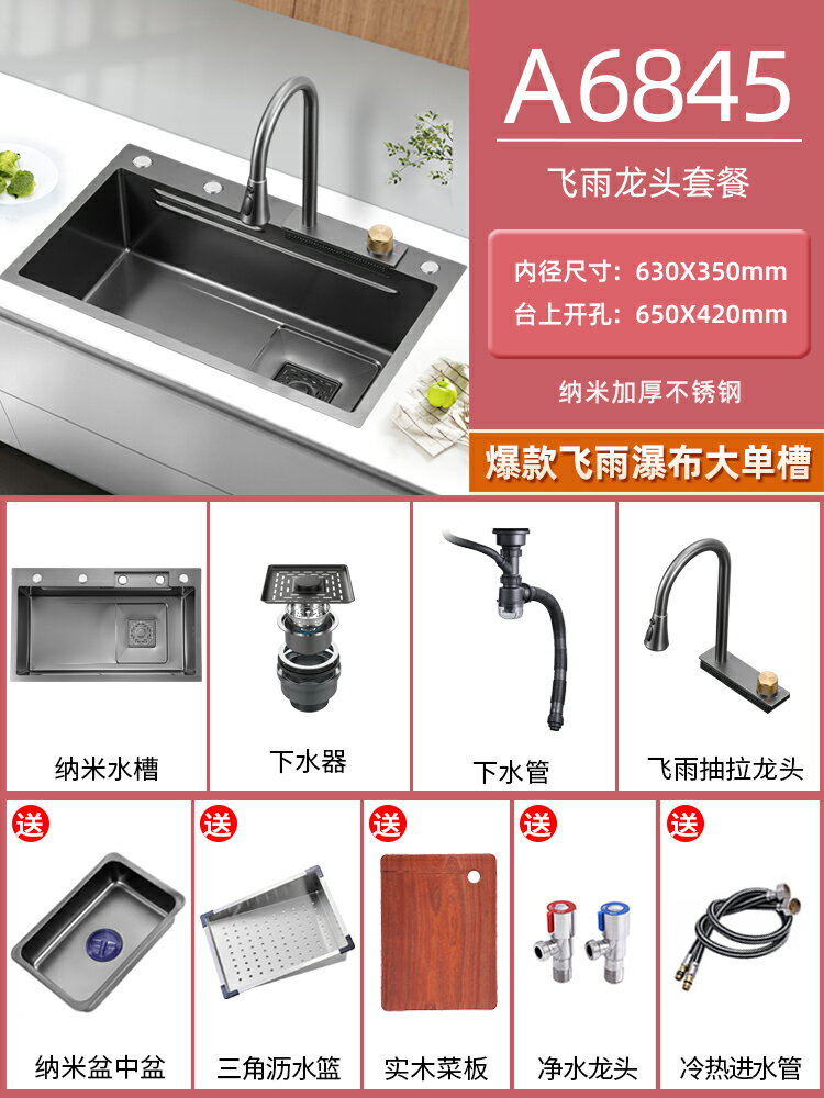 飛雨水槽 瀑佈水槽 流理台 瀑布大單槽納米304不鏽鋼水槽廚房飛雨家用加厚洗碗池洗手洗菜盆『ZW8167』