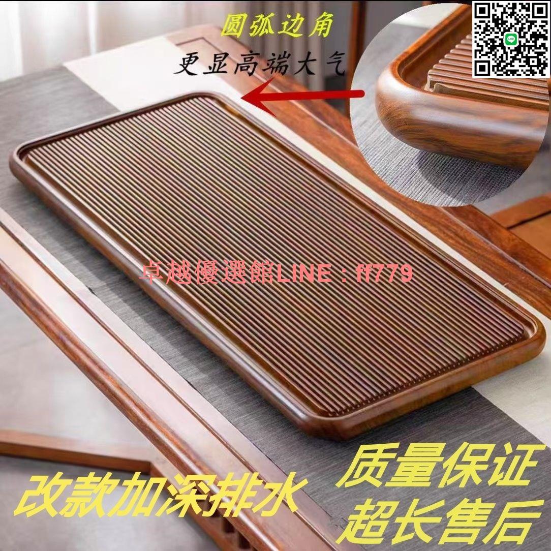 【卓越優選館】【高階排水】排水高階茶盤實木整塊功夫泡茶茶具新款家用茶臺茶海辦公室電木
