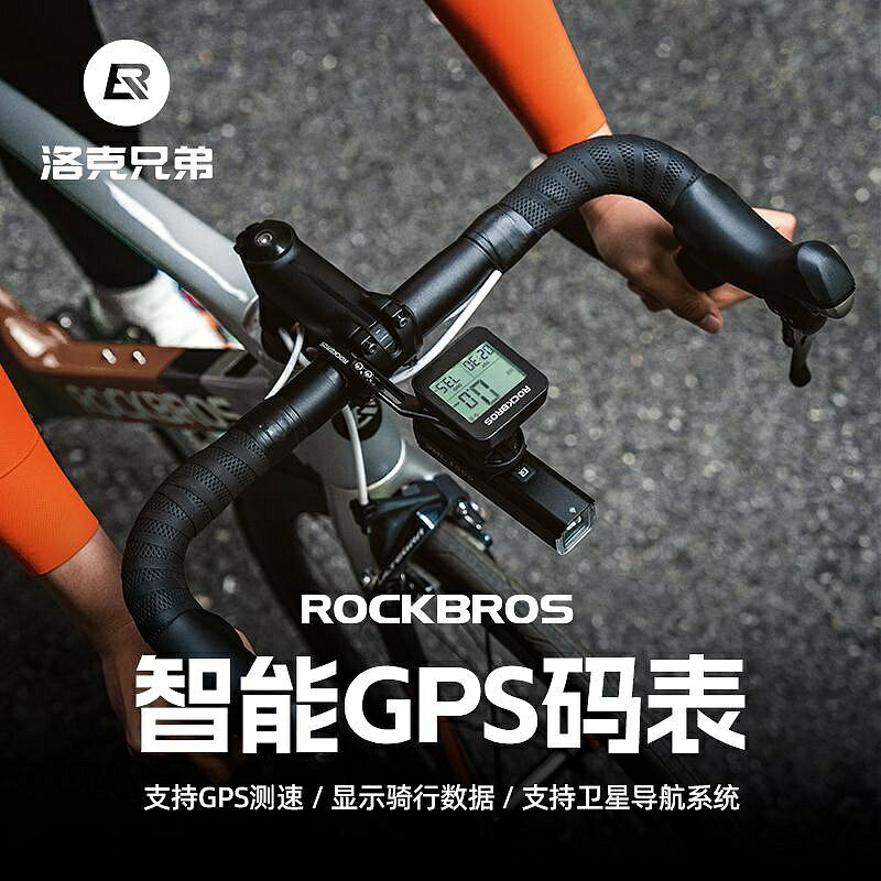 馬錶洛克兄弟自行車碼表大屏防水山地車公路車速度騎行里程錶