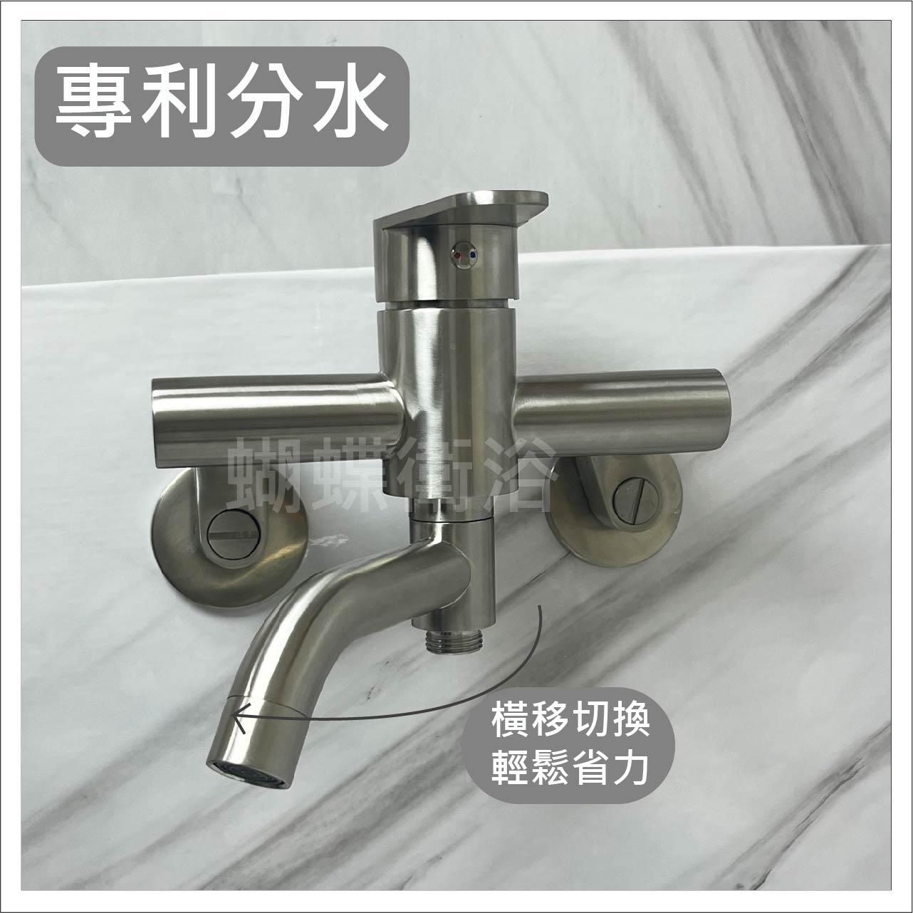 304不鏽鋼【沐浴龍頭】40芯.橫移出水管切換分水【領券滿額再折千11/30止】